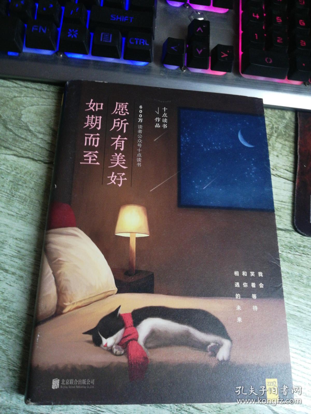 愿所有美好如期而至