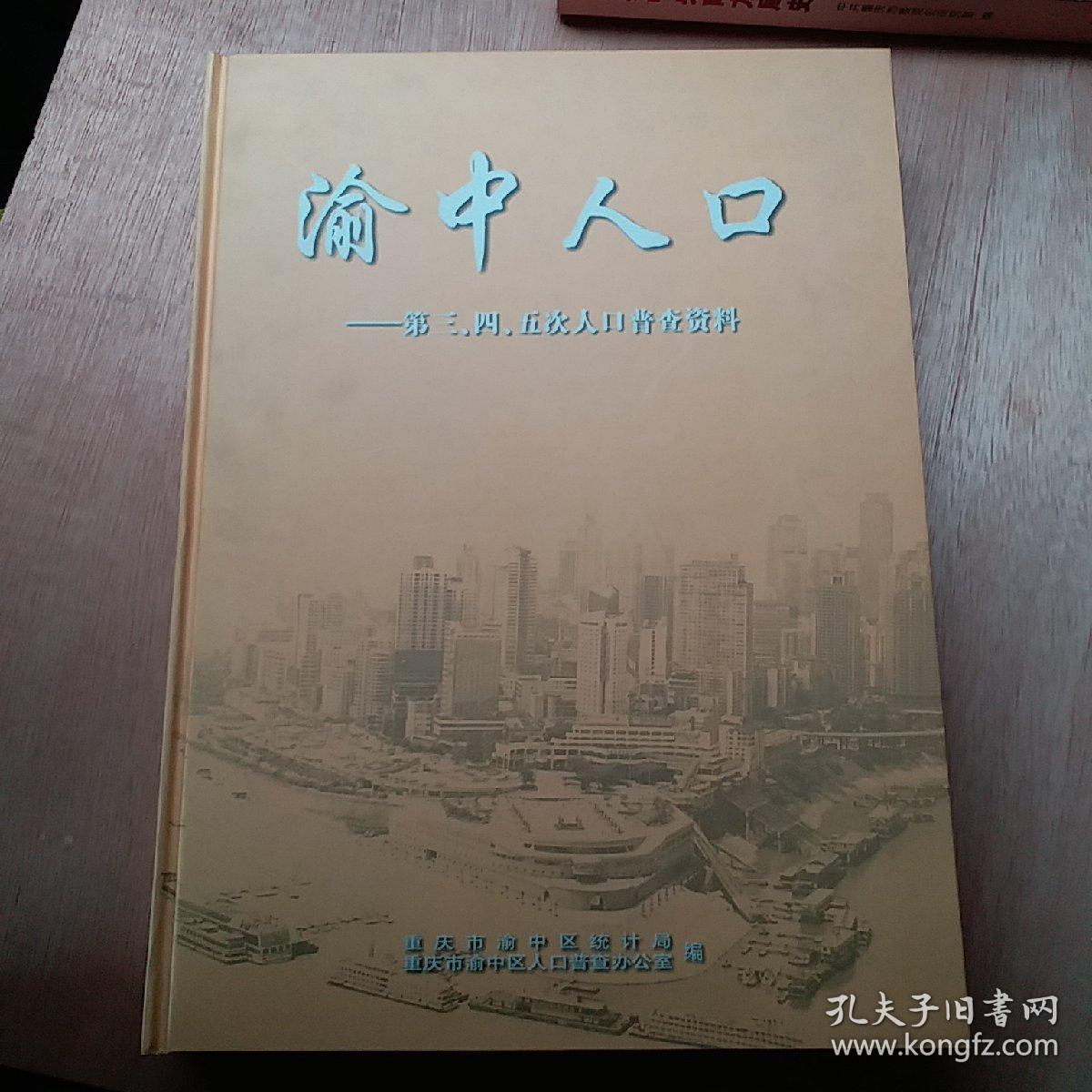 上海第五次人口普查_第五次人口普查图片