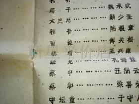 安天会简谱_安天会完整版简谱