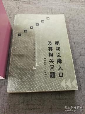 明初人口数量是多少_葛剑雄 我更敬佩他的真