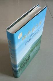 绍兴县年鉴 （2006）