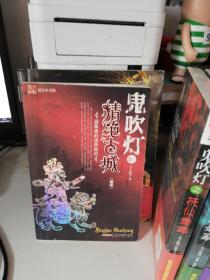 鬼吹灯共13本合售