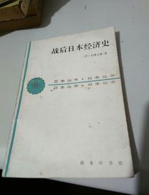 战后日本经济史gdp_读懂这6本书,才能看懂今天的中美贸易对抗