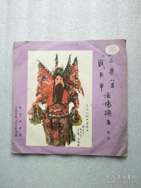 法场换子曲谱