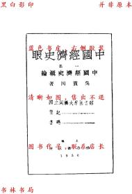 民国的上海经济总量_民国上海(2)