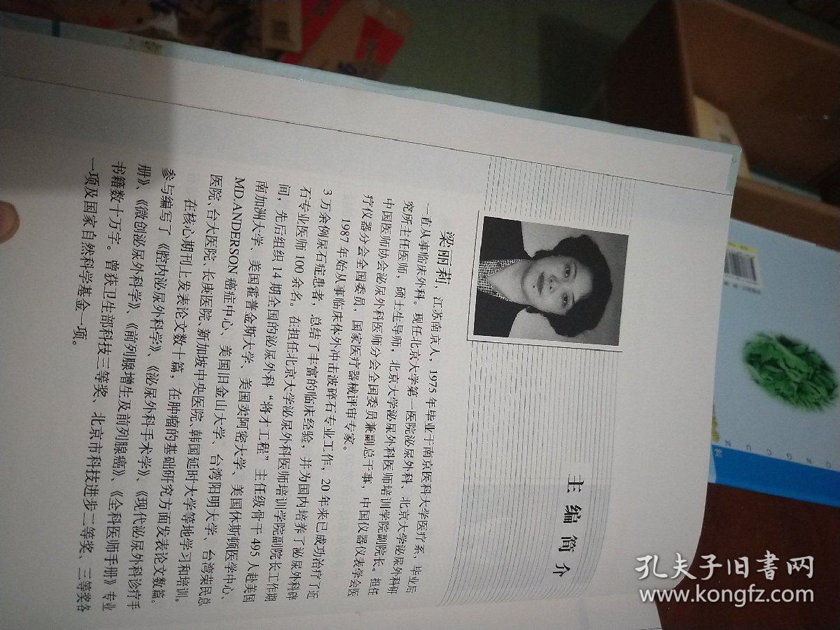 传染性单核细胞增多症/诊断_尿石症的诊断与治疗_髌骨软化症怎样诊断