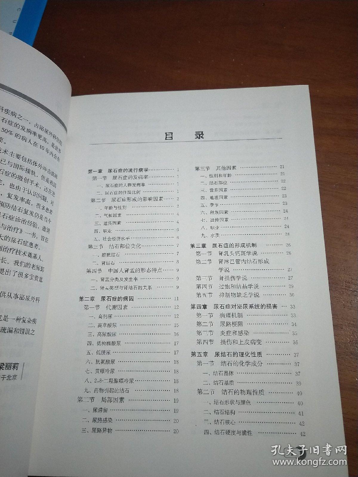 臆想症 鉴别与诊断_无脉症的诊断_尿石症的诊断与治疗
