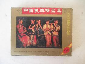 磁带：中国民乐精品集 （一盒两盘）