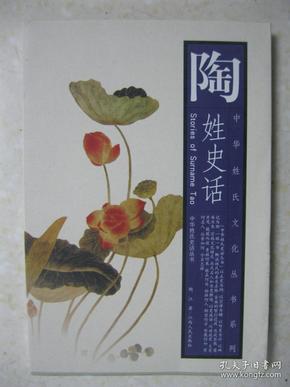 陶姓人口_陶姓