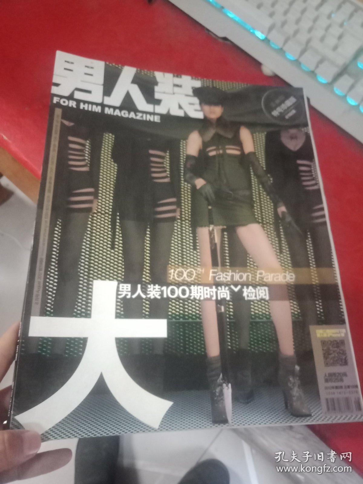 《男人装》总第8期---李冰冰【原包装_男人装杂志社