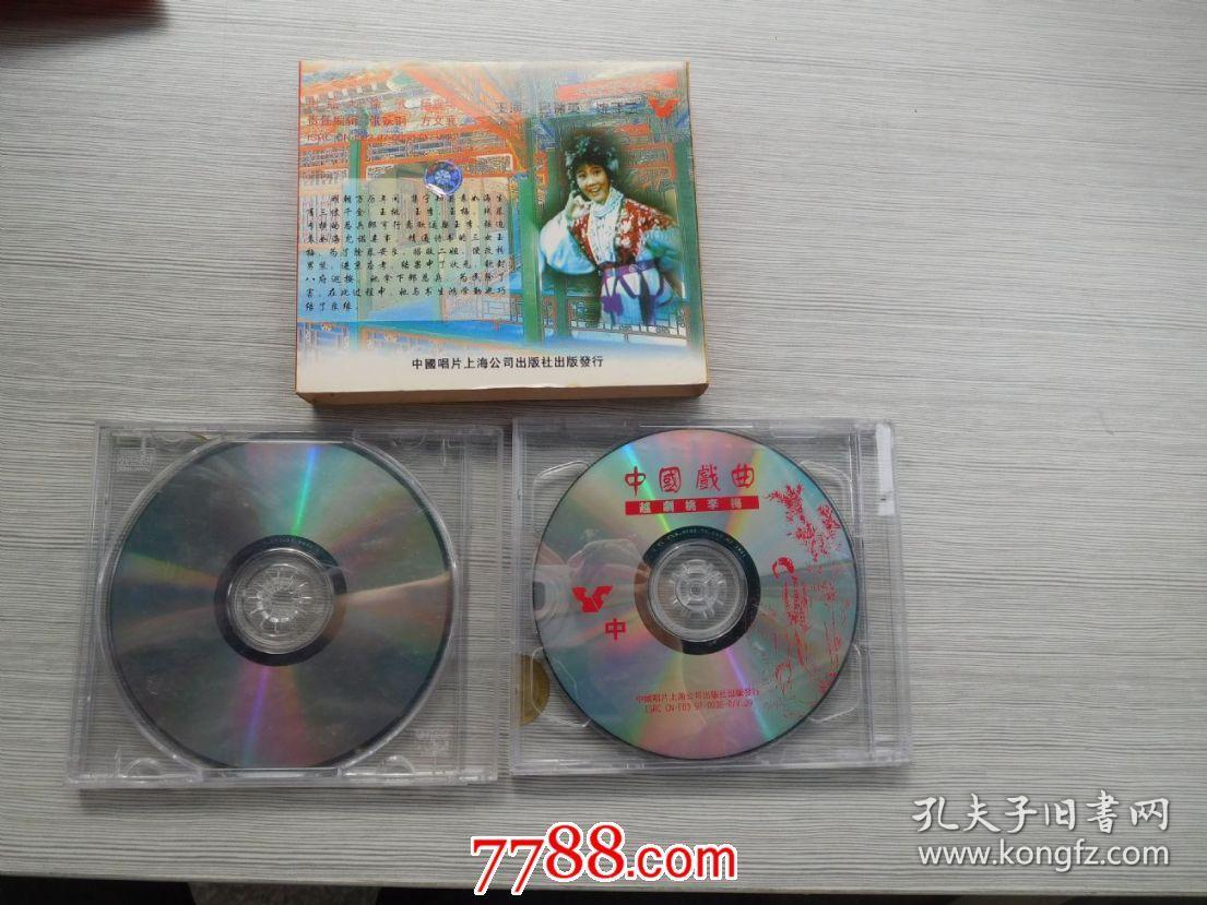 吕瑞英 (老碟片3盘, 详见书影,发货前都会试听的,保证可以正常播放)