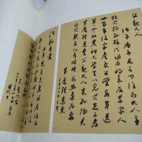 《信仰之光》红色家书,主题书法作品展作品集