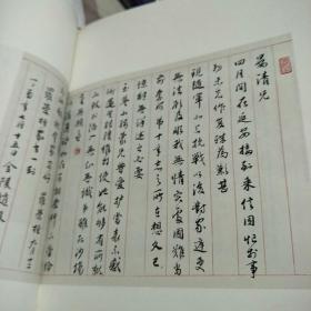 《信仰之光》红色家书,主题书法作品展作品集