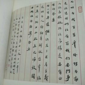 《信仰之光》红色家书,主题书法作品展作品集