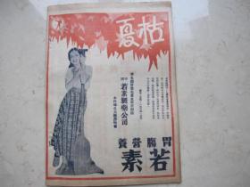 京剧凤还巢曲谱_京剧凤还巢剧照