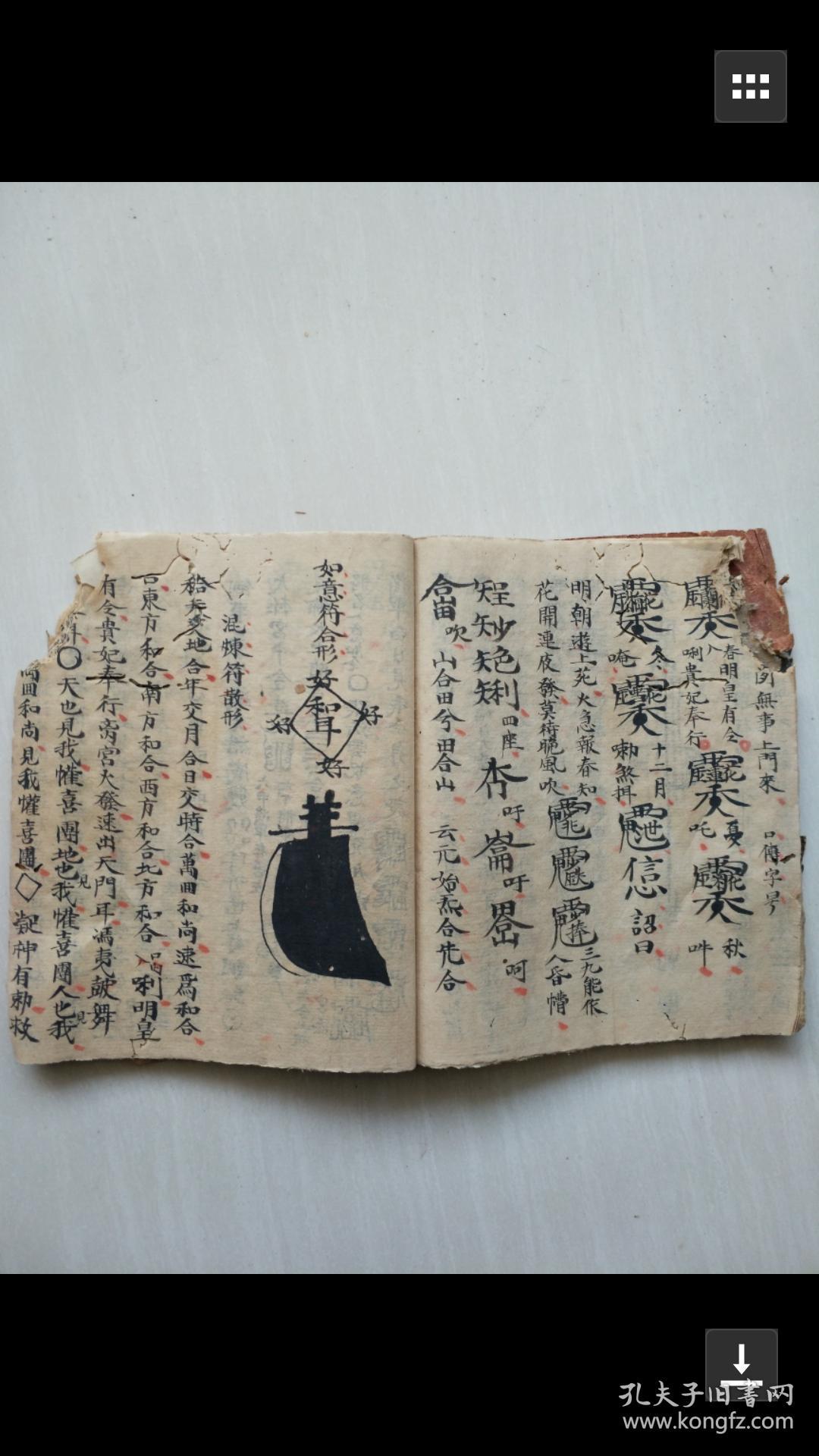 一本比较正统的和合大法, 有传承谱,历代的师父名号,以及请神咒,做