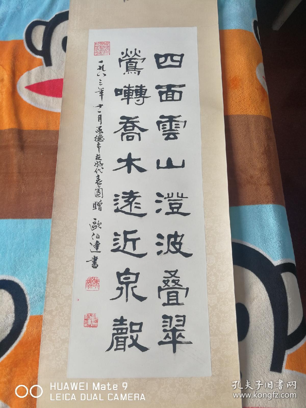 欧伯达隶书书法立轴,四面云山,莺啭乔木,澄波叠翠,远近泉声,1983年