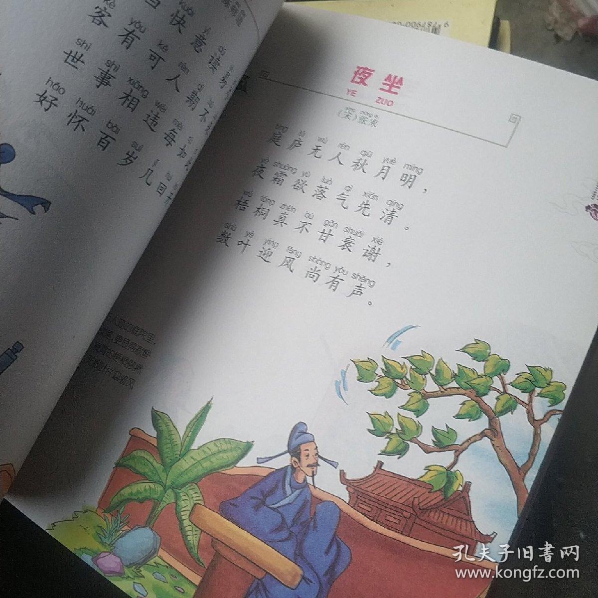 恩归 无名氏送别 赵匡胤咏初日 王禹傅畲田调 李九龄山舍南溪小桃花