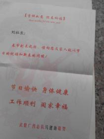 原武警广西总队参谋长、内蒙古总队司令员马*