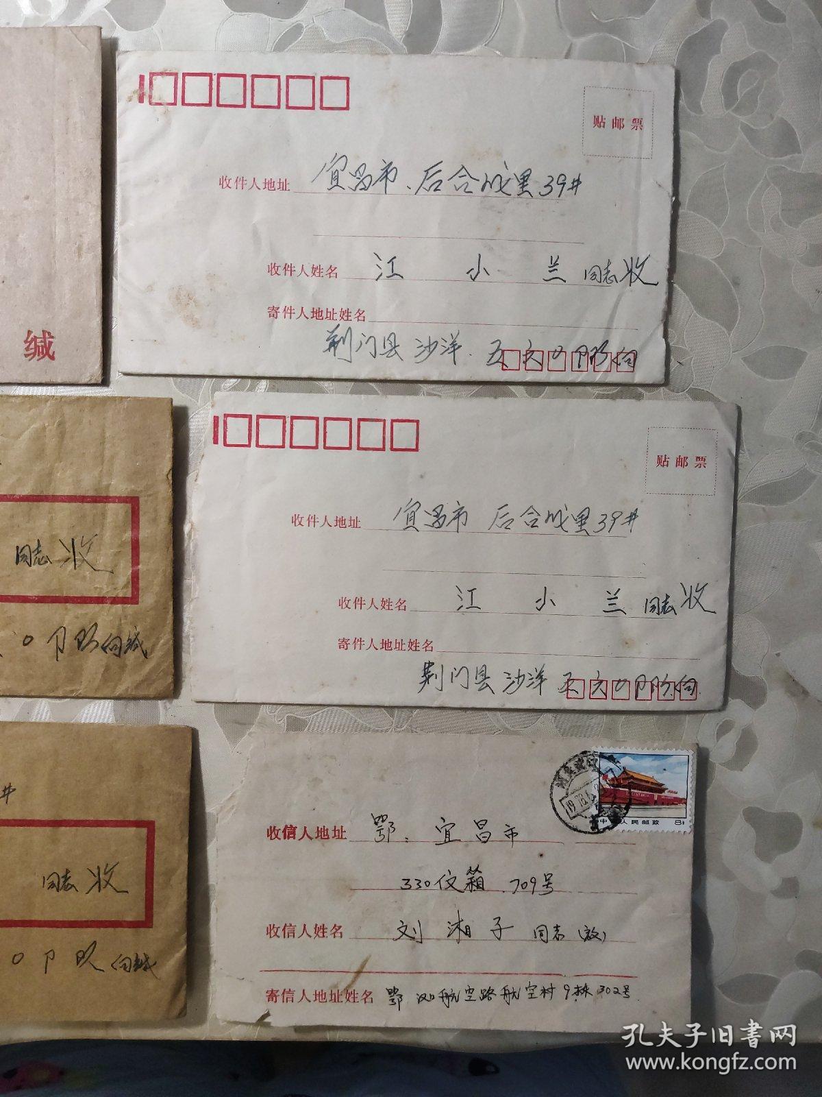 信封,封片简,实寄封:70年代的信封 信封上有邮票邮戳无信笺 邮票有j19