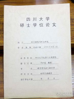 硕什么什么比的成语_成语故事图片(2)