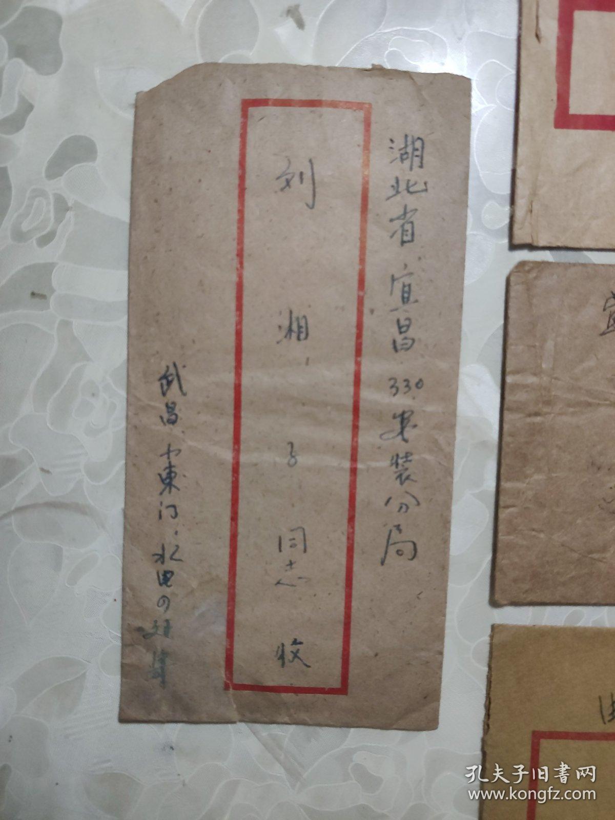 信封,封片简,实寄封:70年代的信封 信封上有邮票邮戳无信笺 邮票有j19