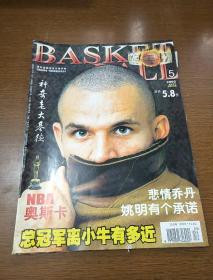 篮球 2002年第5期总206期 全彩月刊