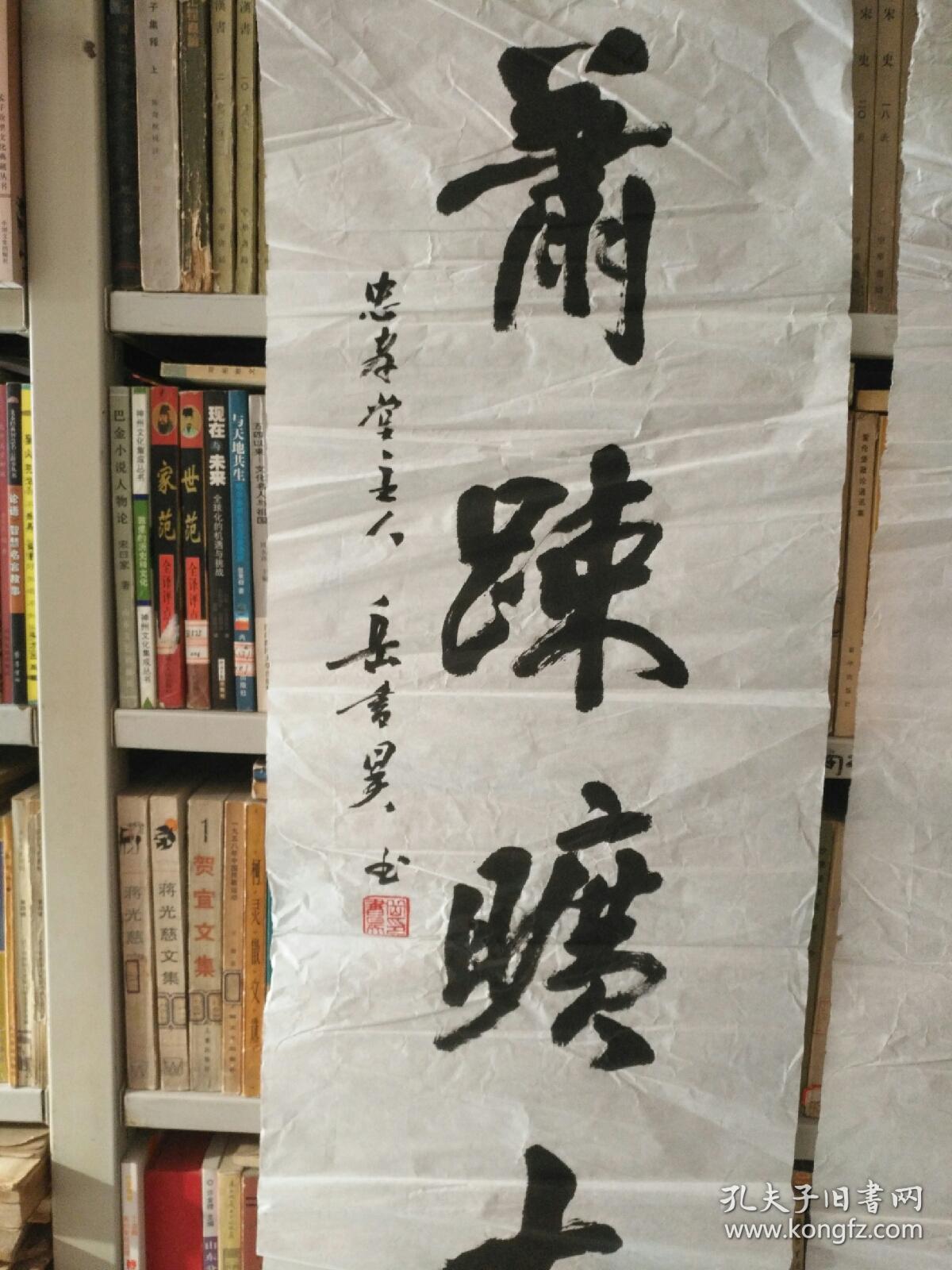 用笔老道,品相如图,懂字画者鉴之!