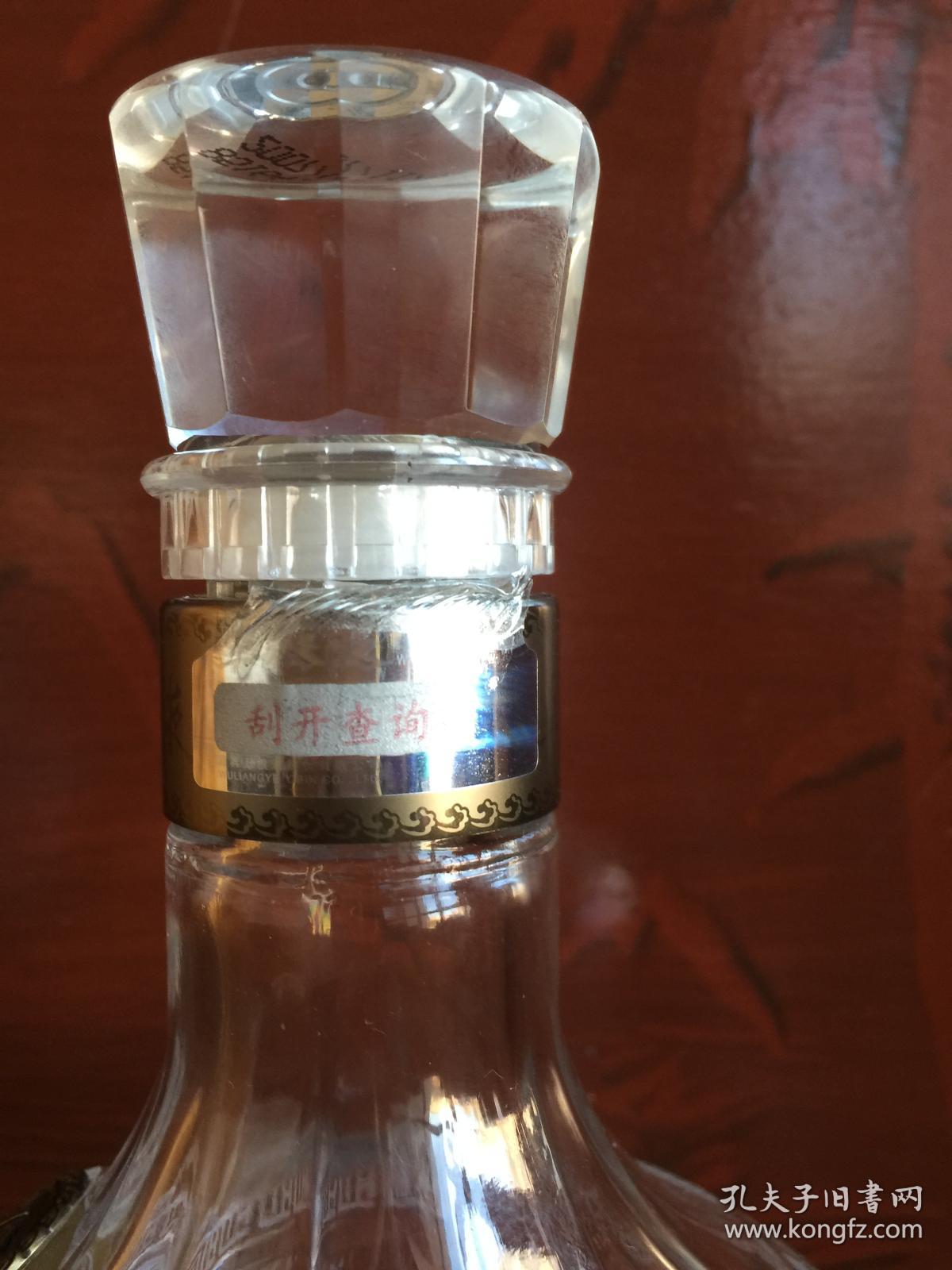 中国名酒五粮液酒空酒瓶子