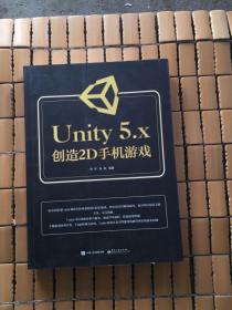 Unity 5.x创造2D手机游戏（双色）正版现货
