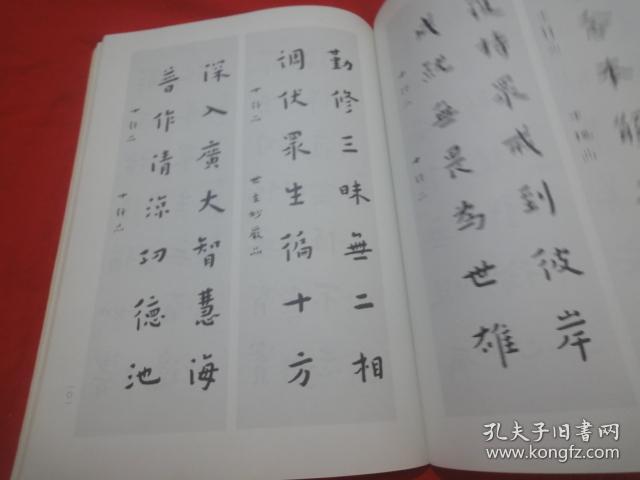 弘一法师手书嘉言集联