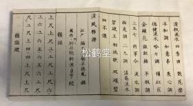 中国名谣简谱_大豆谣简谱(3)
