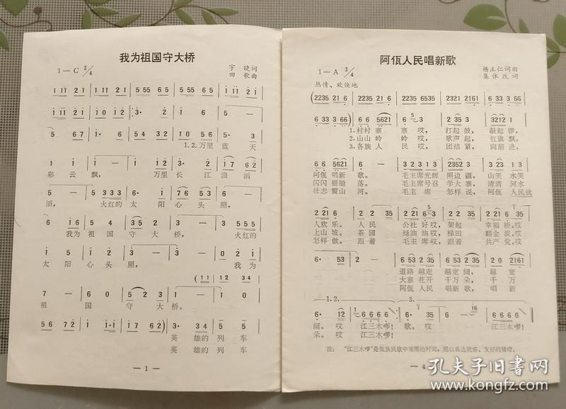 多页简谱歌词_儿歌简谱(3)