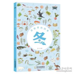 什么生什么长四季成语_成语故事简笔画(3)