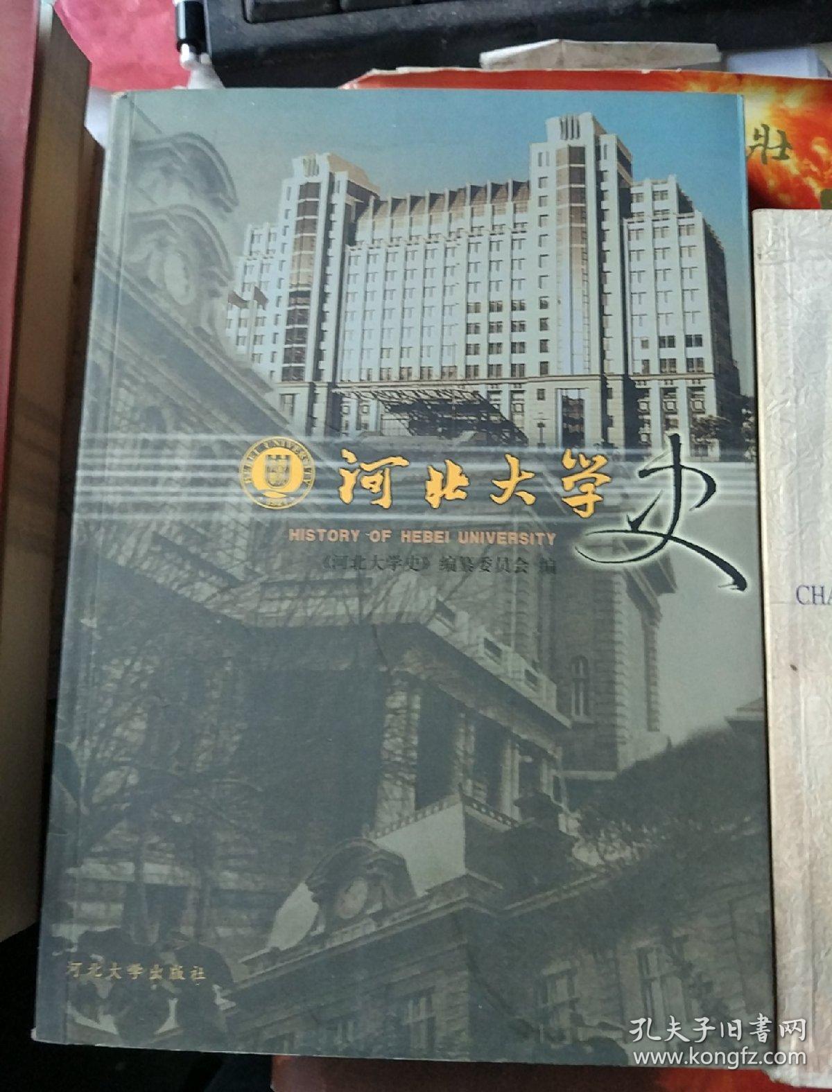 史朝阳大学燕京大学校友纪念刊清华大学校史稿水木清华清华大学演义