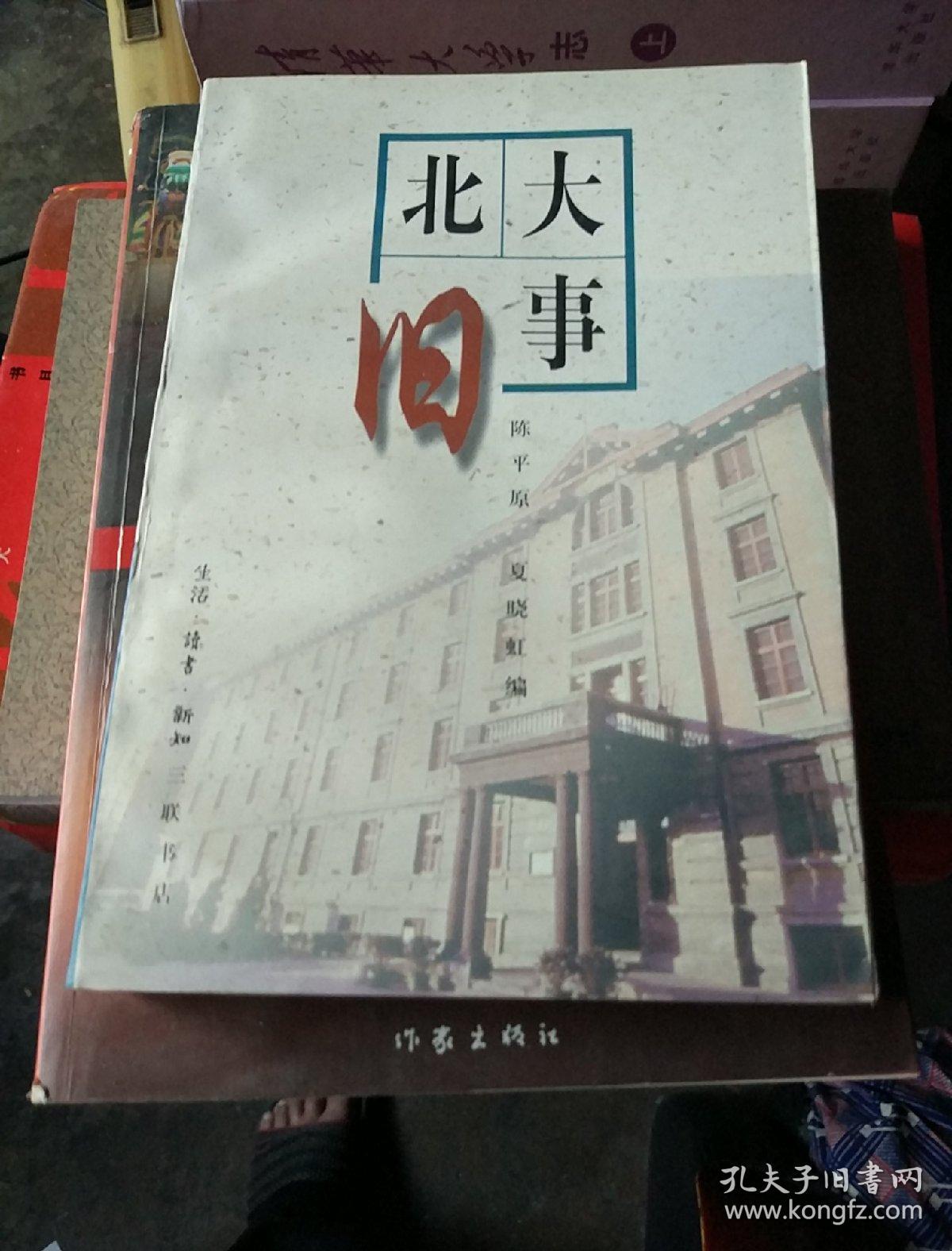 史朝阳大学燕京大学校友纪念刊清华大学校史稿水木清华清华大学演义