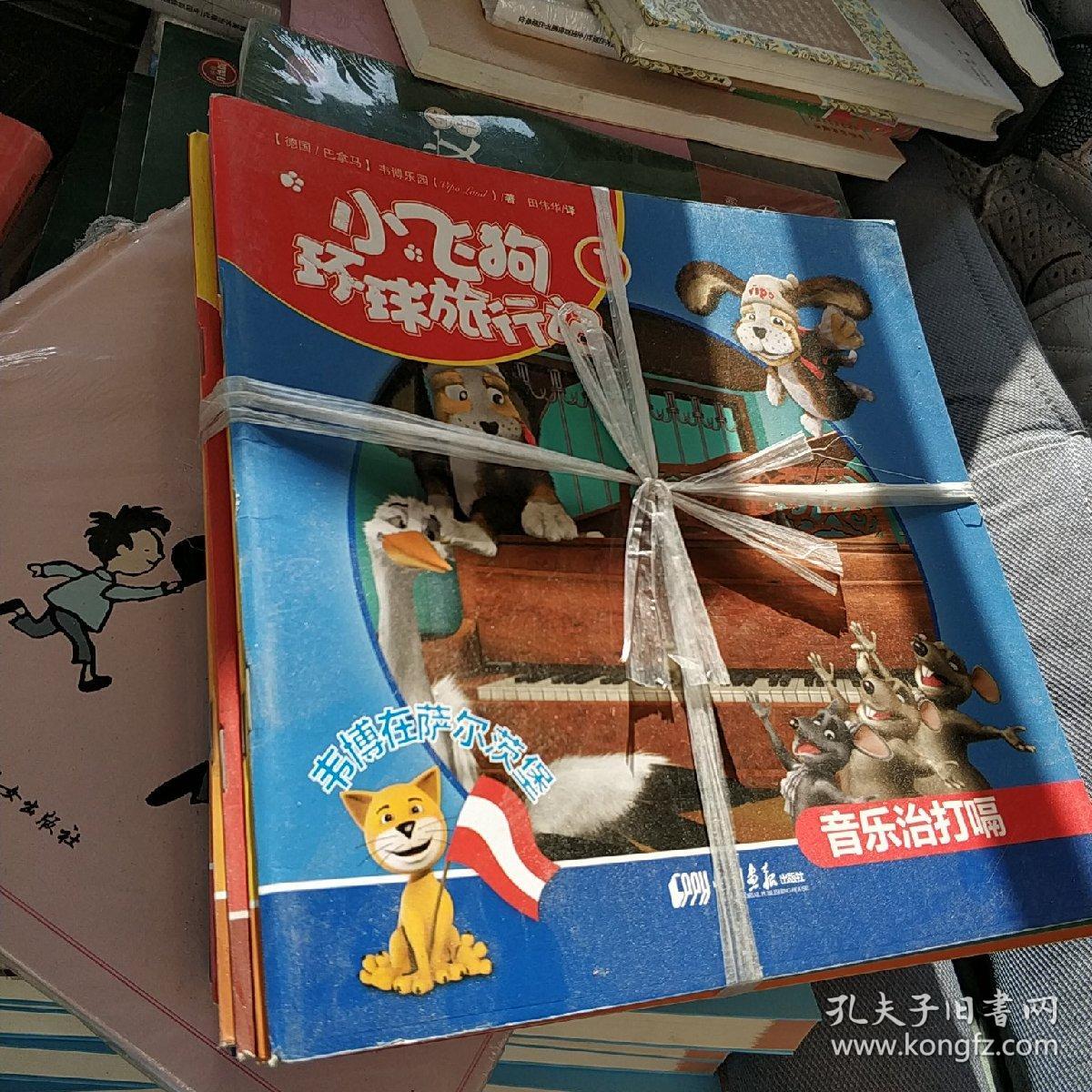 小飞狗环球旅行记13:韦博在苏格兰