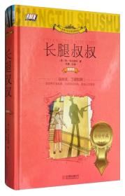长腿叔叔简谱_亡灵钢琴 长腿叔叔 简谱 需改编(3)