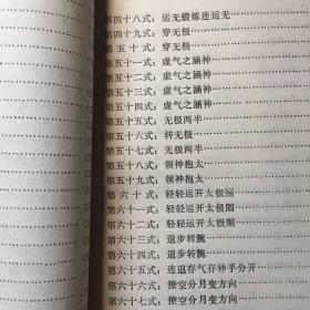 无极的曲谱_无极张柏芝(2)