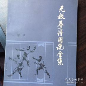 无极的简谱_走天涯 腾格尔歌曲(2)