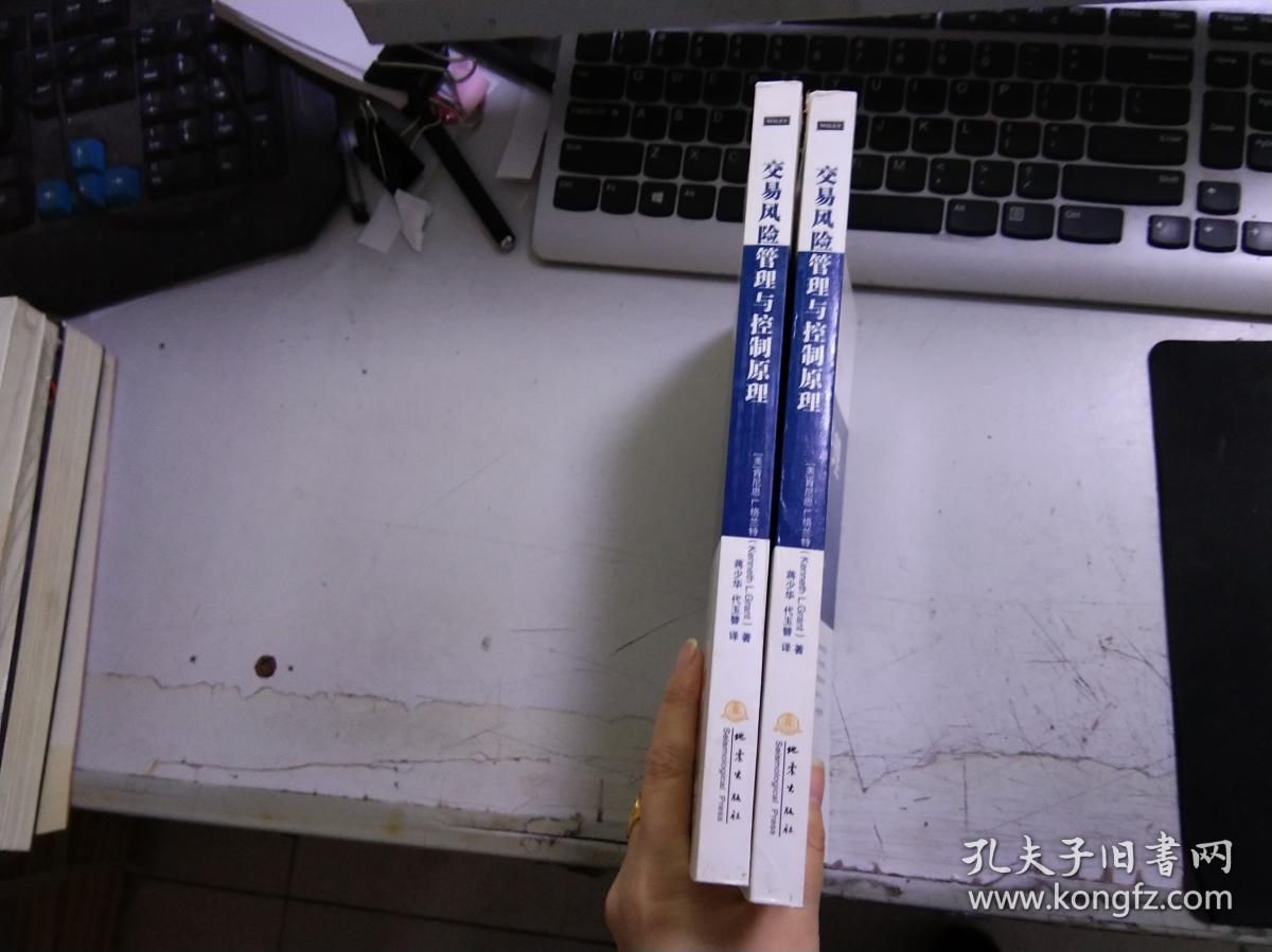 交易风险管理与控制原理G1915