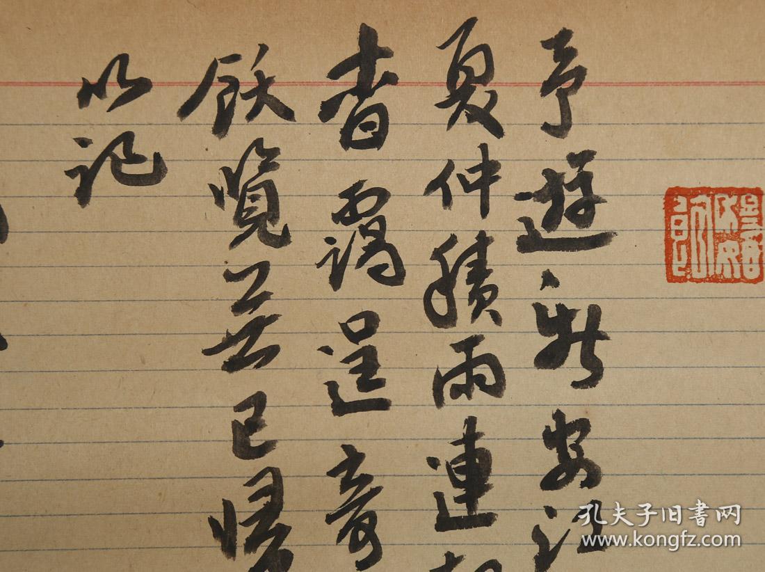 【保证手绘】【老片】陆俨少,又名砥,字宛若,上海嘉定