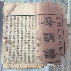 姚调简谱_姚老师简谱(3)