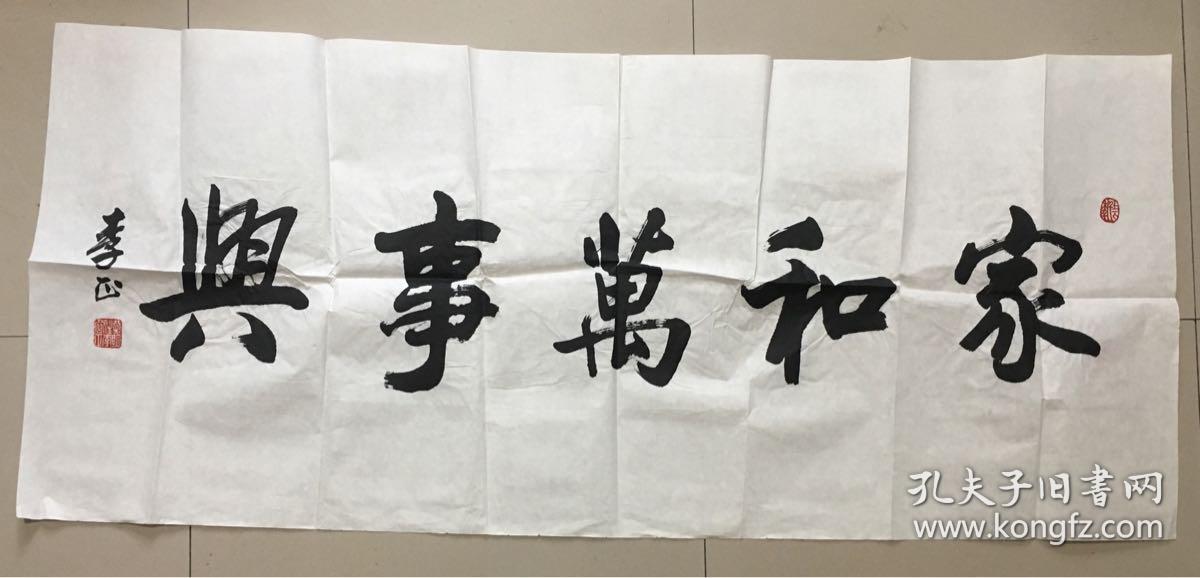 李正,  字燕明,1954年生于北京.