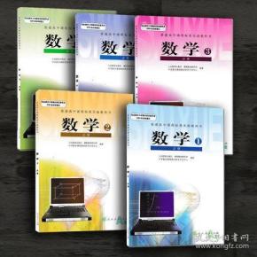 高中数学教材全套必修5本人教版课本教材教科