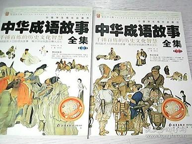 孔什么成语_成语故事图片(2)