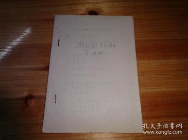 潮州潮剧曲谱_潮州潮剧团