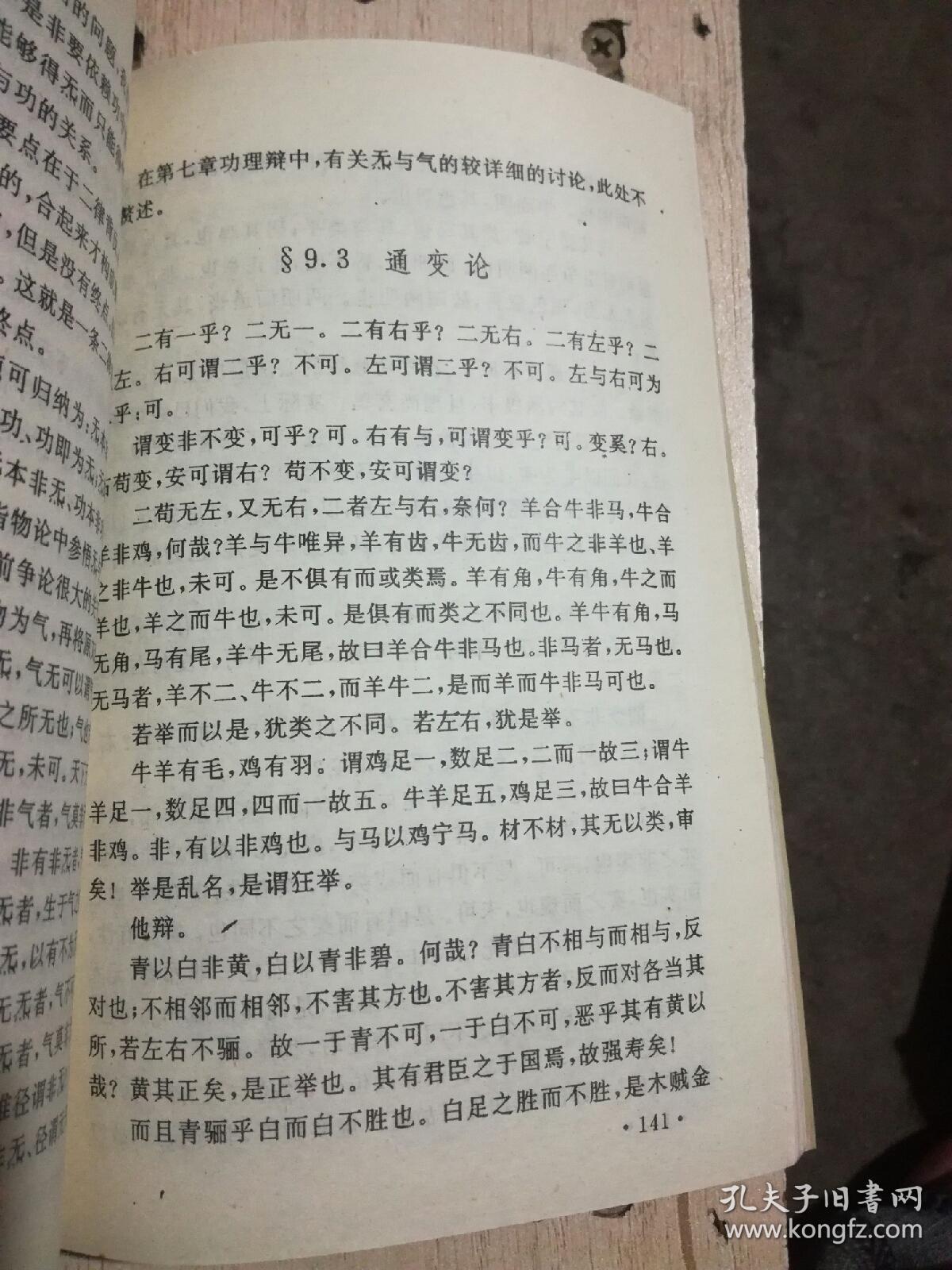 璇玑简谱_琉璃璇玑图片(2)