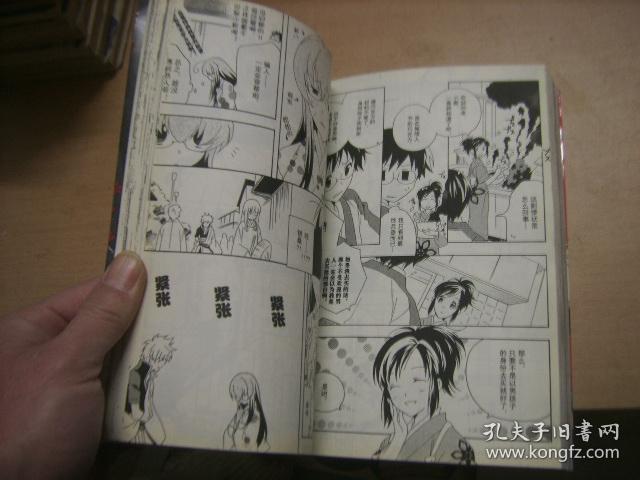 (漫画-银魂同人漫画精选集) 甘党相照(全一册)