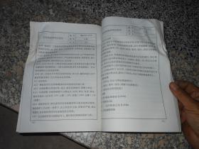 质量环境职业健康安全程序文件